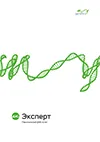 Обложка отчета Эксперт